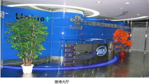 北京联通机房服务器托管服务指南