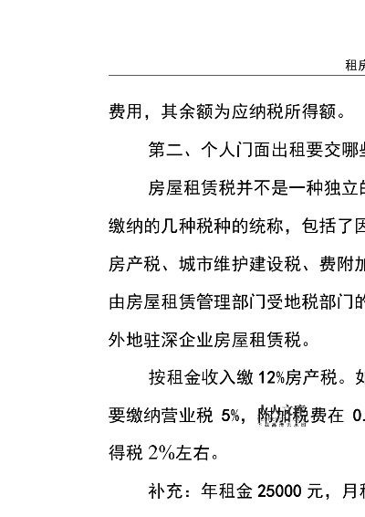 服务器租用和托管的税率（详解服务器租用和托管的税务政策）