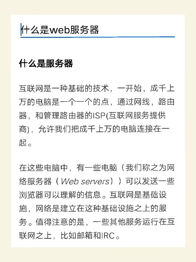 正规的web服务器托管服务选择指南,如何选择正规的web服务器托管服务