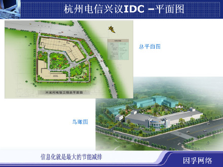 杭州IDC服务器托管业务（详解杭州服务器托管服务）