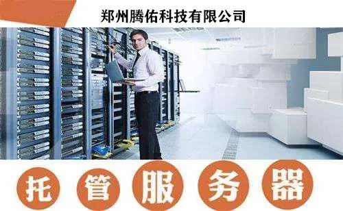 杭州企业服务器托管招聘（服务器维护人员招聘信息）