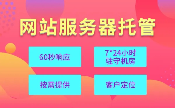 如何更改托管服务器地址,托管服务器地址修改步骤详解