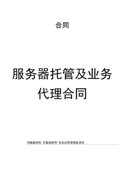 企业托管服务器如何更换,企业托管服务器更换流程详解