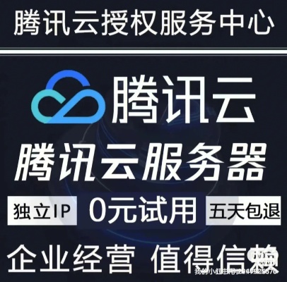 南京腾讯云服务器托管服务电话，南京腾讯云服务器托管价格查询