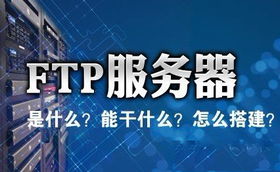 知名的内网FTP服务器托管服务推荐，内网FTP服务器托管哪家好