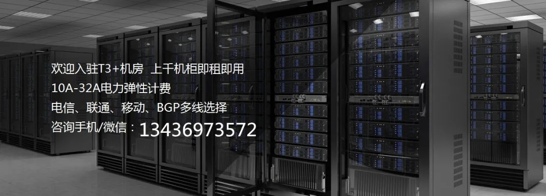服务器托管业务价格优惠,2000元服务器托管方案推荐