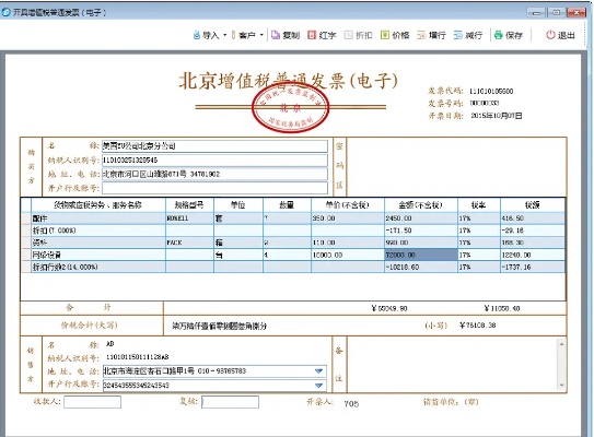 服务器托管发票样板下载，服务器托管费用开具发票注意事项