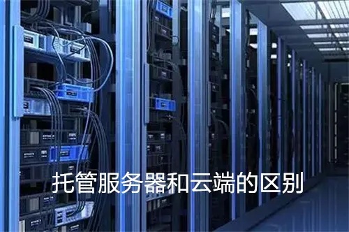 贵州托管服务器云空间公司哪家好，专业托管服务器服务推荐