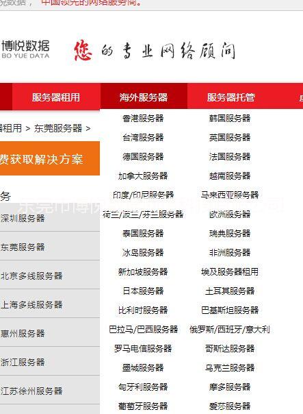 广州游戏高防服务器托管服务推荐，游戏服务器安全防护方案