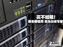 重庆全域服务器托管（选择最适合的服务器托管服务）