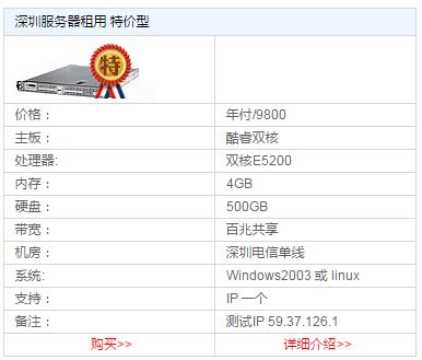 深圳服务器托管报价（深圳服务器托管服务价格查询）