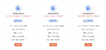 服务器托管收费税率（了解服务器托管费用中的税收相关问题）