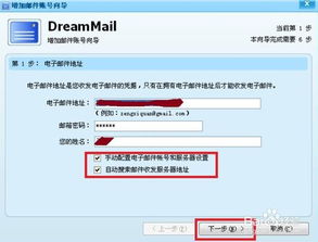 服务器托管企业邮箱（企业邮箱设置及管理指南）