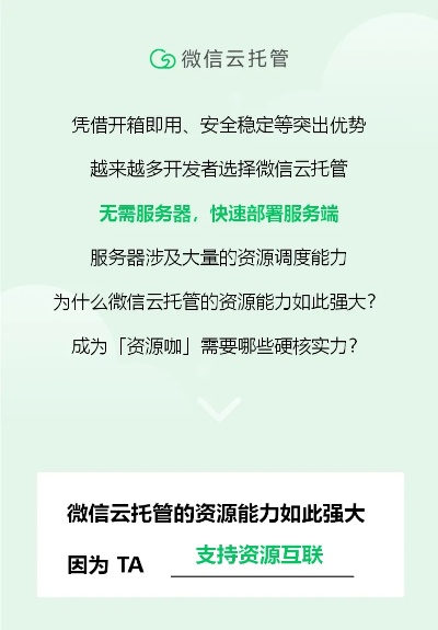 微信云控托管服务器（微信云控服务详解）