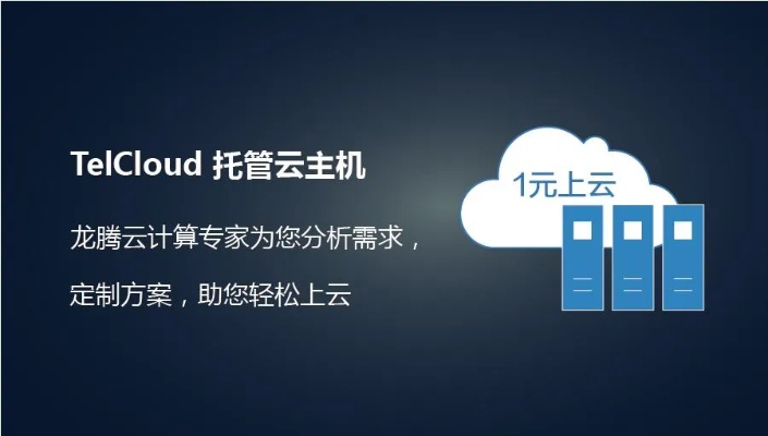 上海云主机云服务器托管（上海云服务器是什么）