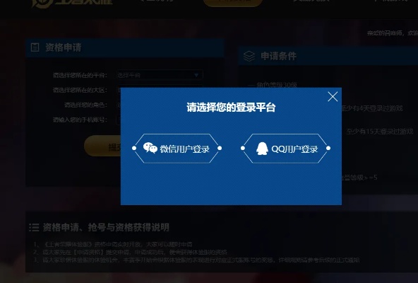 如何玩体验服务器（体验服开放时间及申请方法）