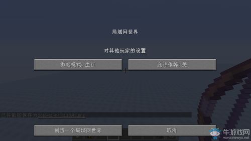 我的世界怎么弄服务器（搭建你的游戏服务器指南）
