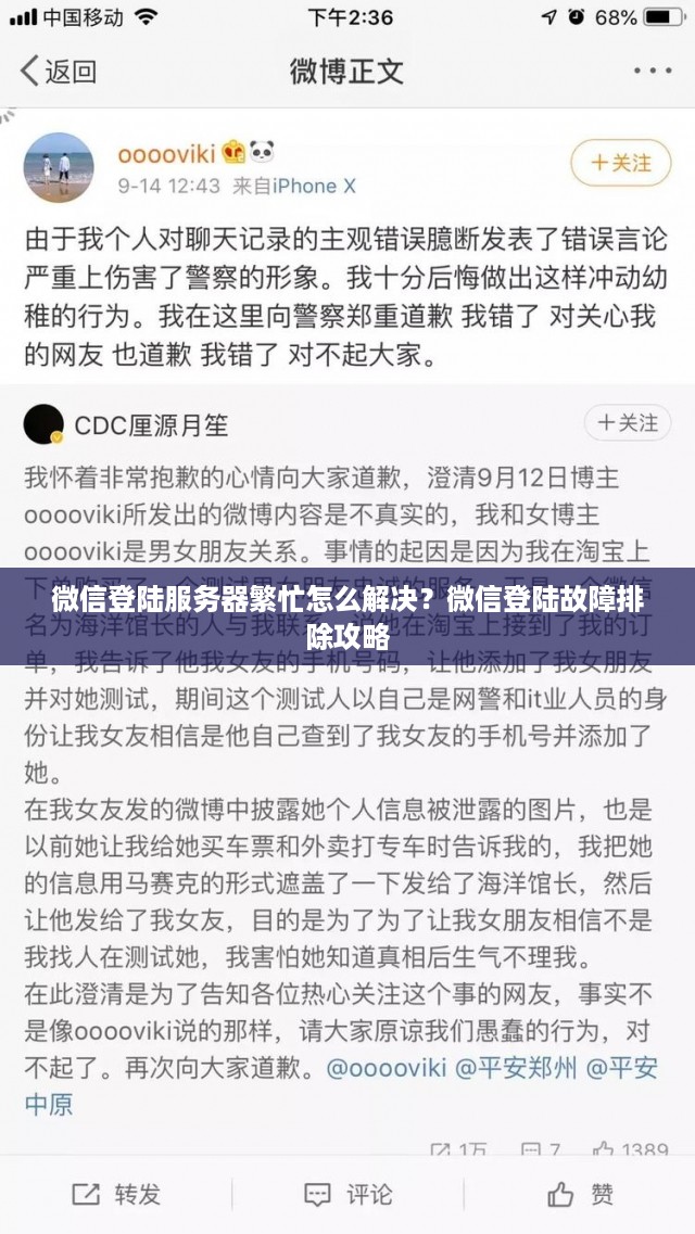 微信登陆服务器繁忙怎么解决？微信登陆故障排除攻略