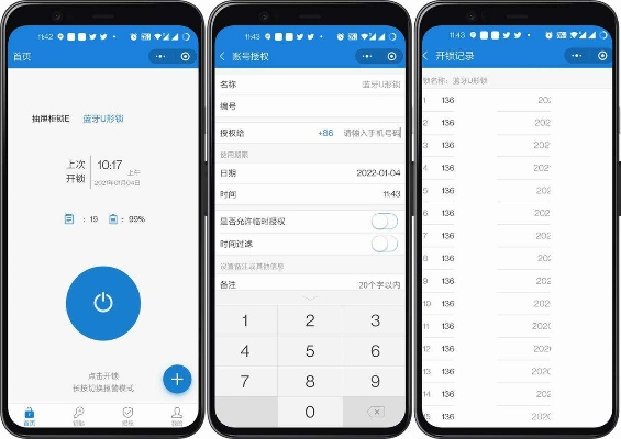 揭秘查开房记录app,便捷与安全的双重保障