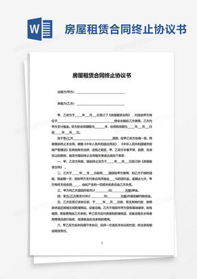 服务器租赁协议的全面解析与实用指南