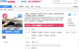 西安分期乐取现指南
