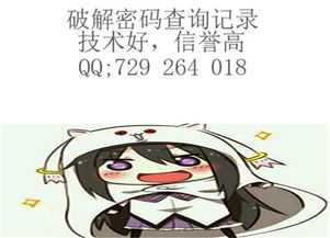 揭秘警察如何查开房记录