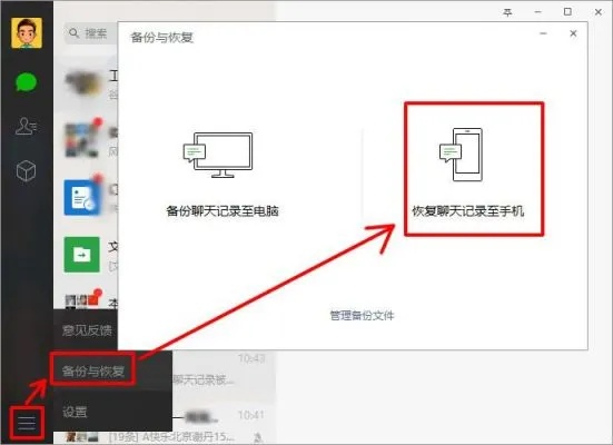 电脑上查看微信聊天记录的方法与案例解析