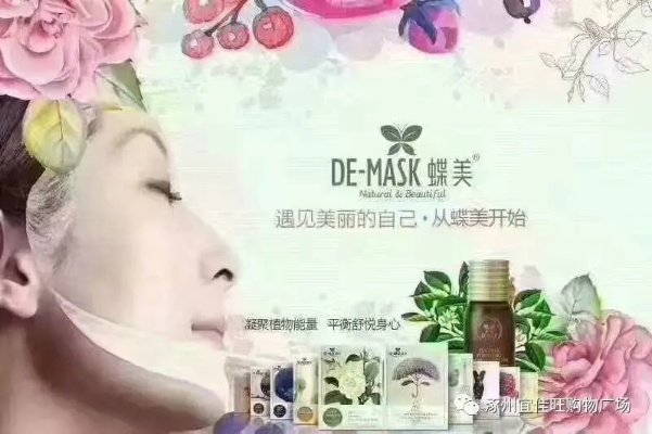 嘉蜜品牌特卖面膜大推荐，肌肤焕新，美丽不等待！