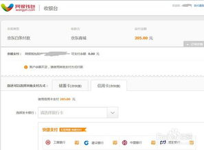 京东白条购物卡使用攻略