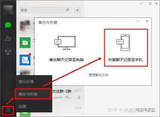 以前的微信聊天记录能否恢复？