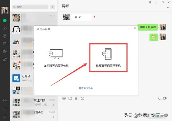 以前的微信聊天记录能否恢复？