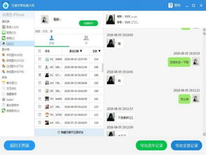 如何查看老公删除的手机QQ聊天记录？