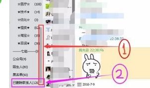 如何查看老公删除的手机QQ聊天记录？