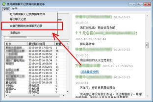 如何应对老公删除微信聊天记录