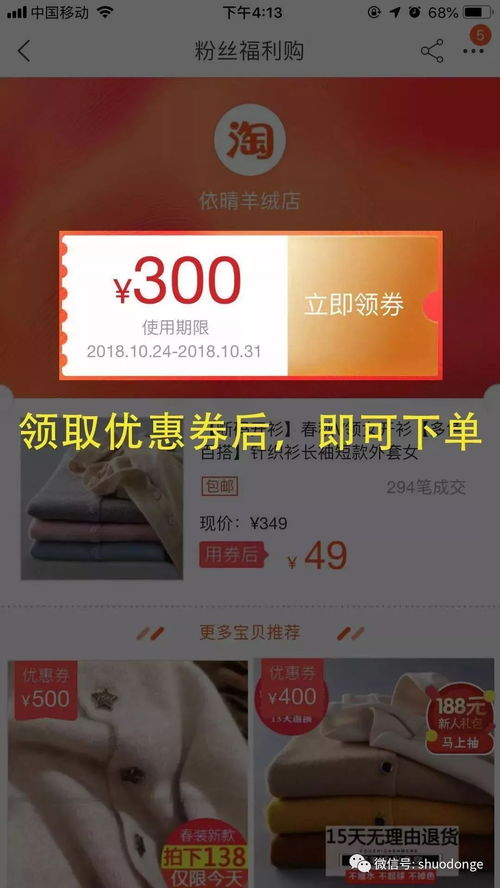 白条套点位揭秘，3点技巧让你轻松套现