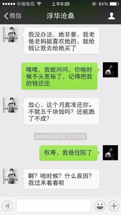查聊天记录,揭秘隐秘聊天记录真相
