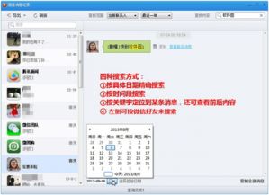 微信导出文字聊天记录全攻略
