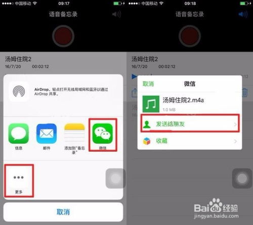微信聊天记录删除恢复指南