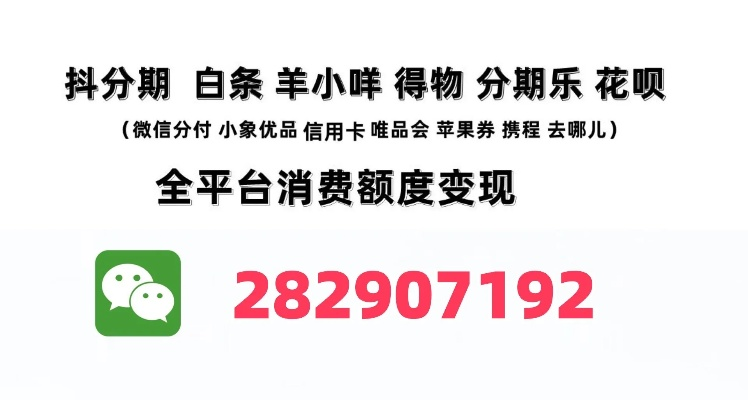 羊小咩便荔卡消费额度神秘套取攻略