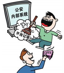 揭秘男友开房记录，如何巧妙查询身份证号码