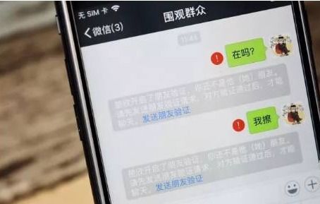 我刪了微信上好友聊天记录，一则案例分析与反思
刪除好友聊天记录，慎重行事，避免冲动