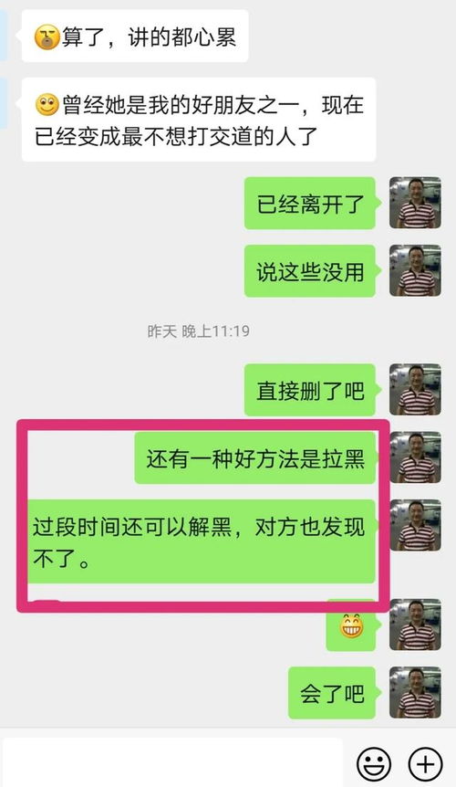 我刪了微信上好友聊天记录，一则案例分析与反思
刪除好友聊天记录，慎重行事，避免冲动