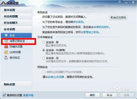 如何查看QQ好友与他人聊天记录