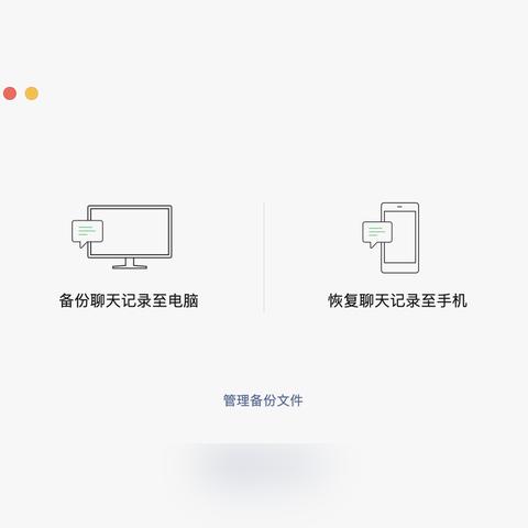 如何恢复被删除的手机微信聊天记录