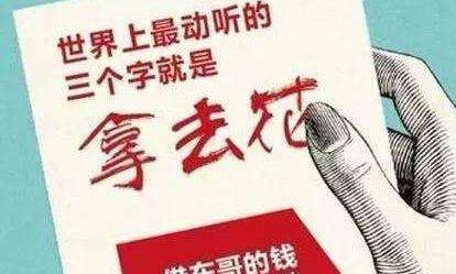 白条不可提现，揭示背后的风险与真相