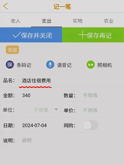 怎样删除无证住宿记录