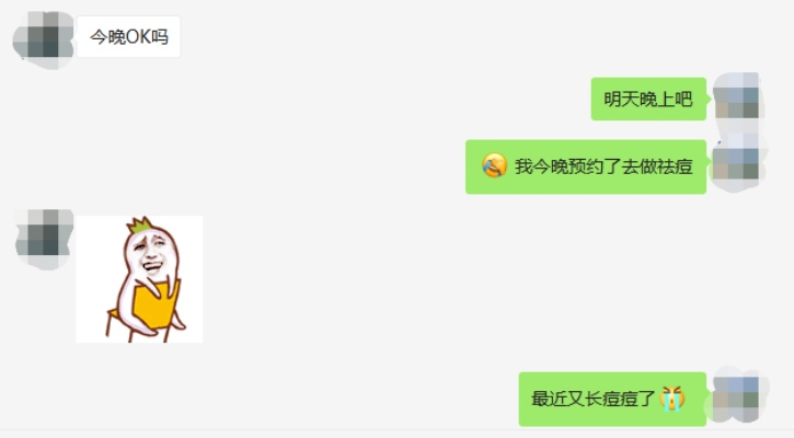 监控微信聊天记录，透视隐私边界