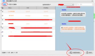 删除的手机聊天记录能否恢复？案例分析与恢复策略