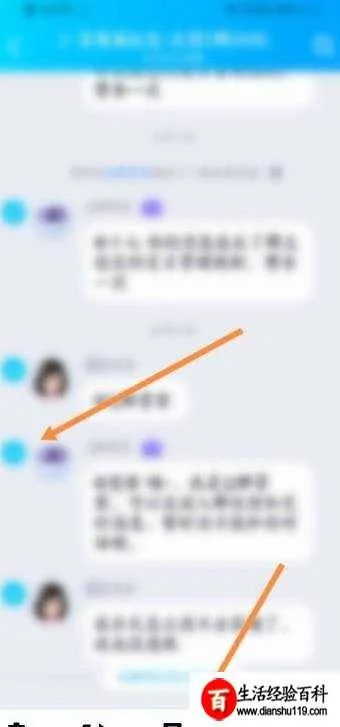 怎样保存登录过的QQ聊天记录
