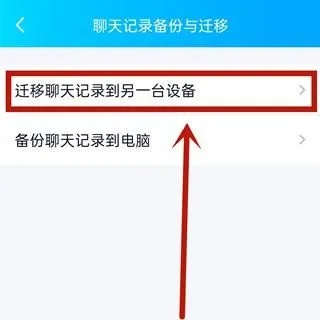 怎样保存登录过的QQ聊天记录